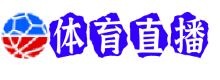 活塞直播
